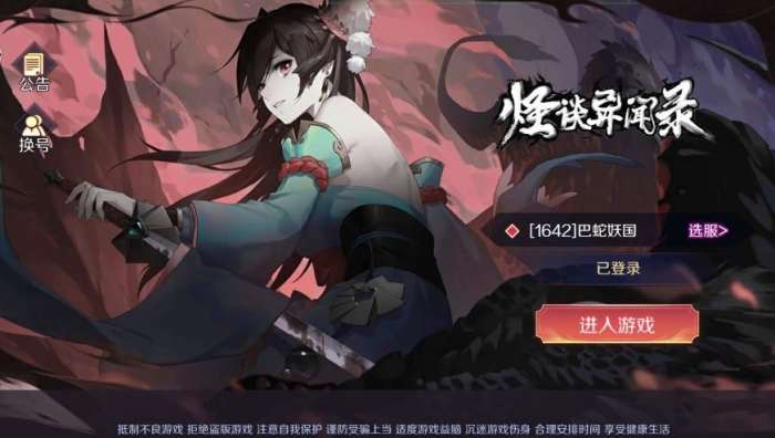 怪谈异闻录最新版图2