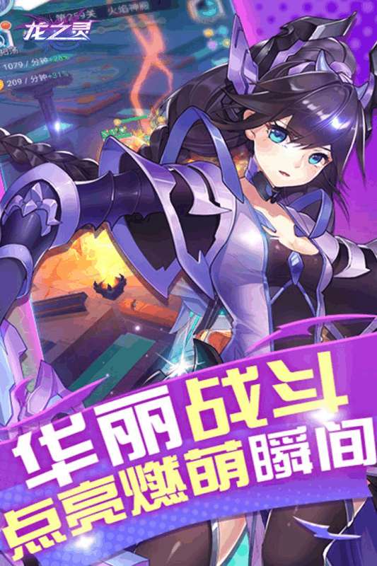 龙之灵公测版图3