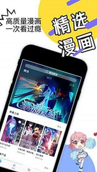 月季漫画图2