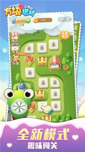 方块塔防大作战图3