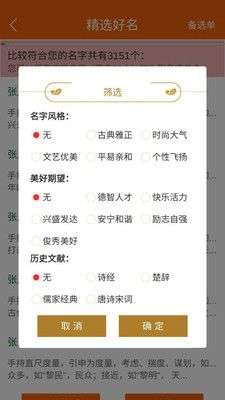 八字万年历图3