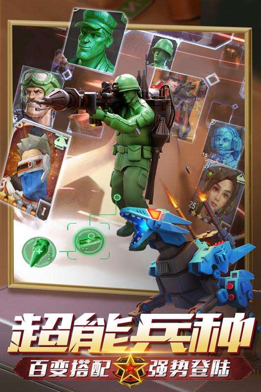 兵人大战九游版图2