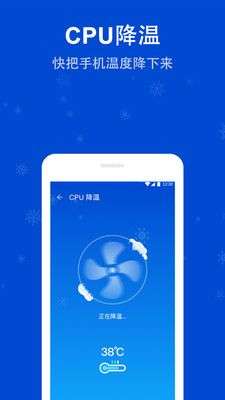 雷电安全卫士图4