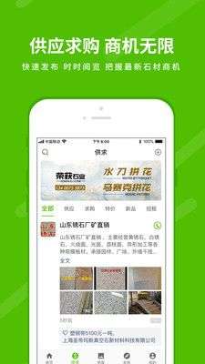 中国石材网图3