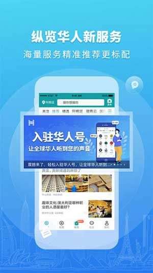 华人头条图1