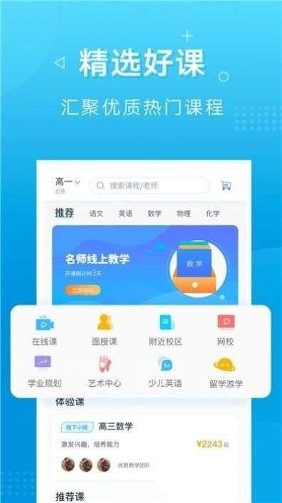新文达网校图2