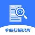 文字扫描