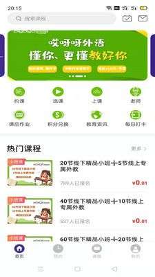 呀呀教学图4