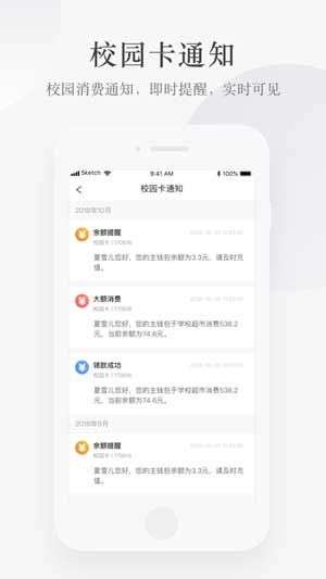 完美校园图3