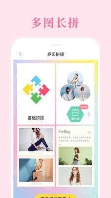 拼图相机图2