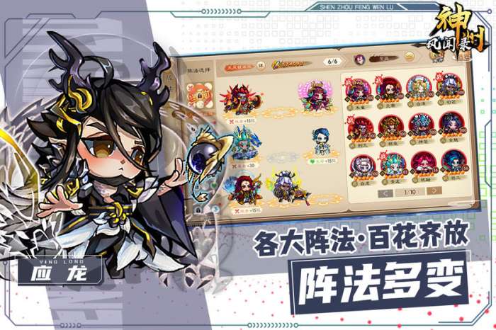 神州风闻录安卓版图1