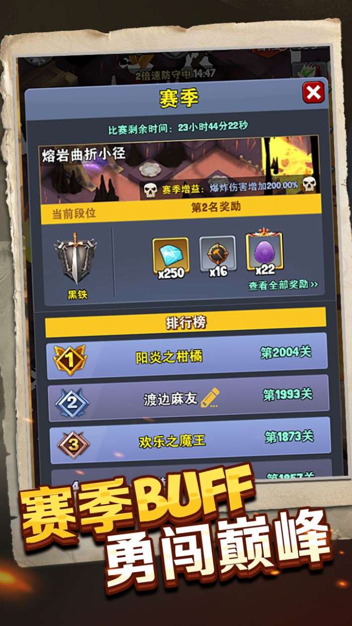 重生塔防：夺宝奇兵图2