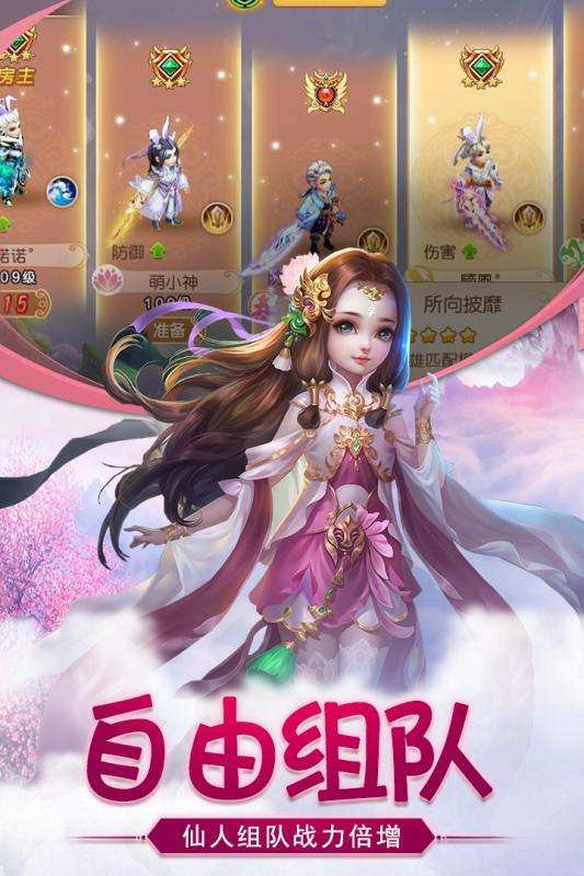 萌宠封神九游版图2