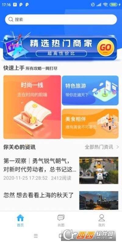 一鹿头条图3