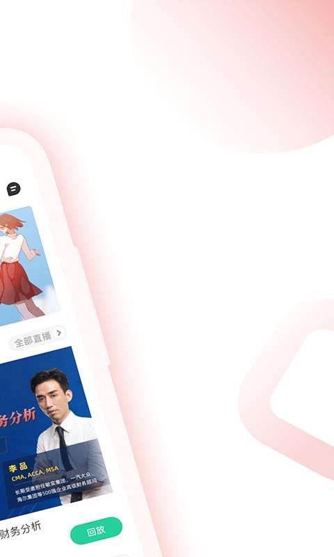 CMA备考宝典图2