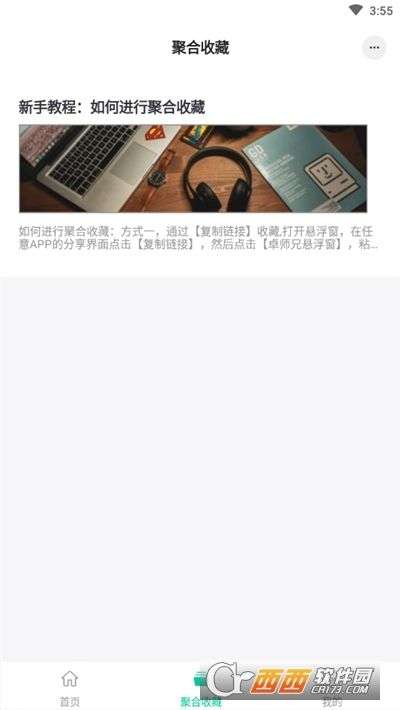 卓师兄工具箱软件图1
