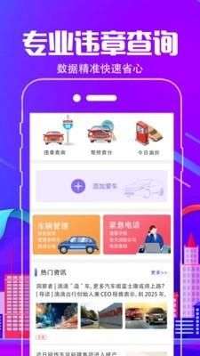 违章缴费图2