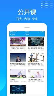 链工宝图5