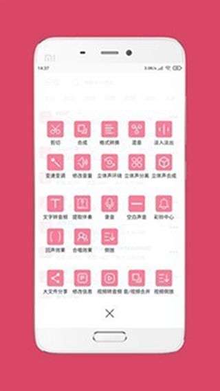 音乐剪辑大师图2