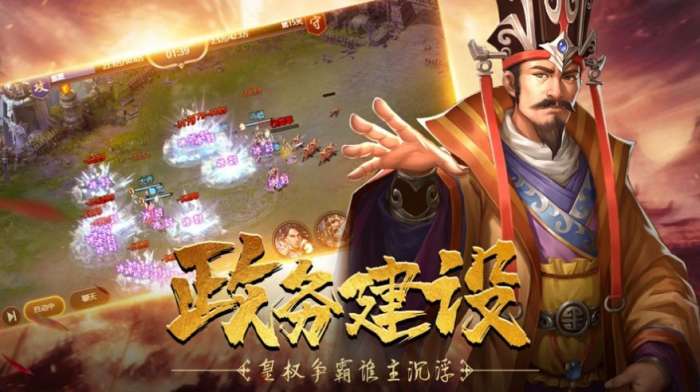 权谋无双图1