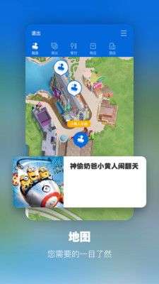 北京环球度假区图2