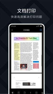米家喷墨打印助手图1