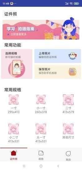 芳华证件照图3