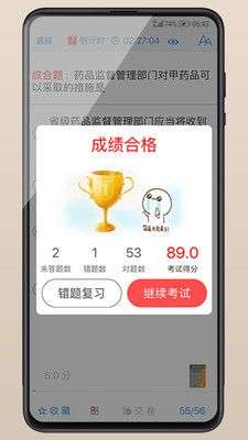 药师备考图5