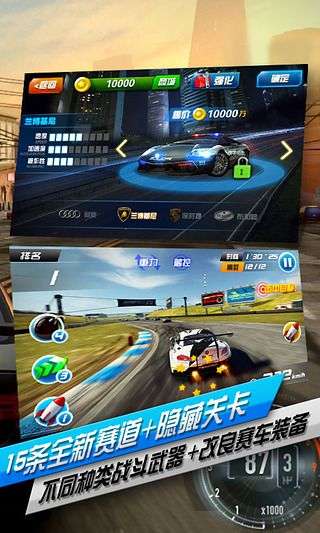 无限飞车图1