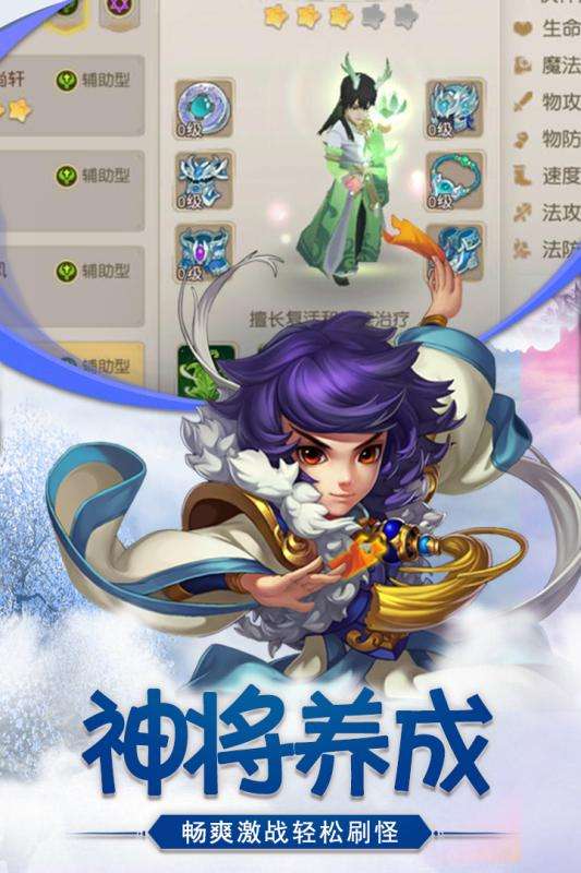 萌宠封神九游版图1