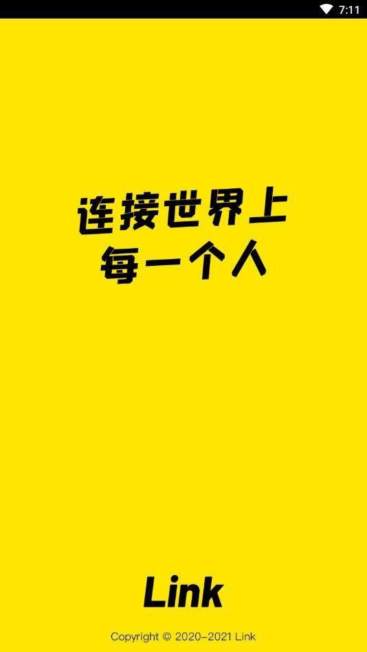 Link即时通讯图1