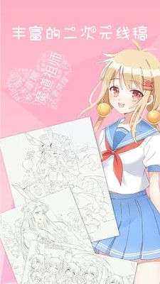 漫芽糖涂色图5