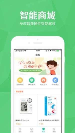 医护到家图2