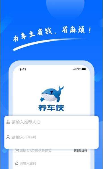 养车侠图2