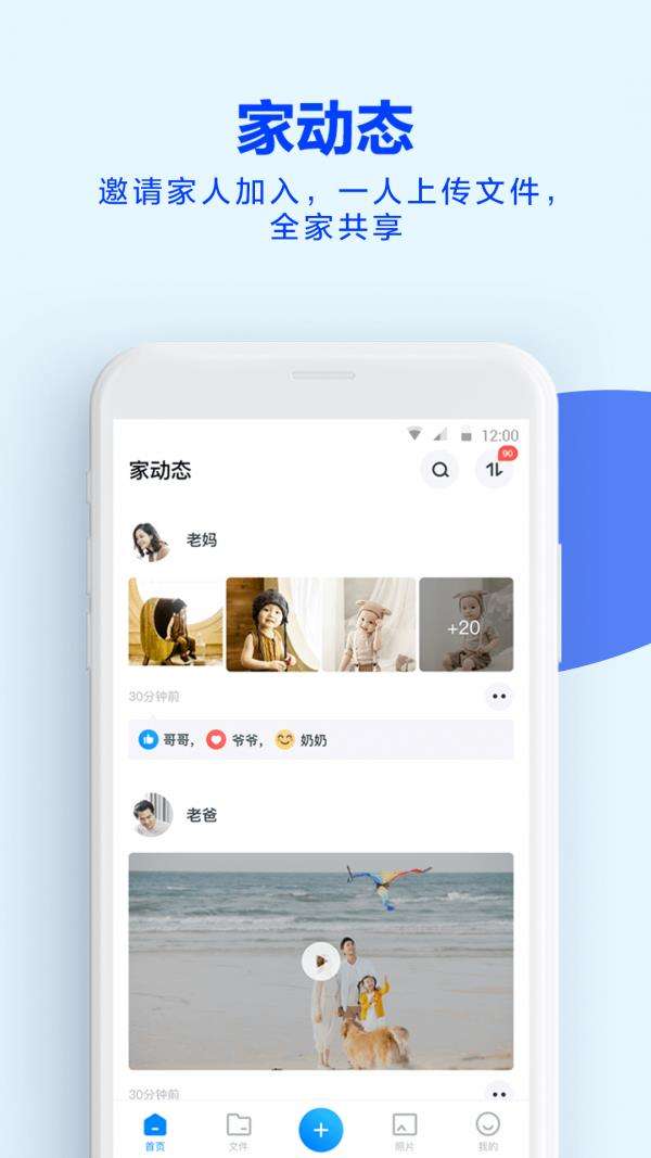 天翼云盘极速版图2