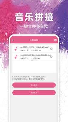 音频剪辑制作图3