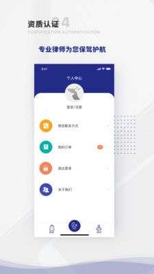 袋鼠律师图4