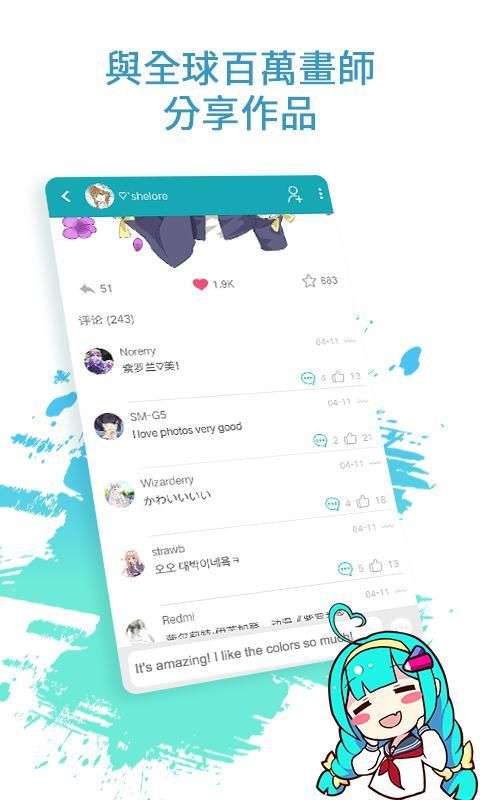 角虫绘图海外版图4