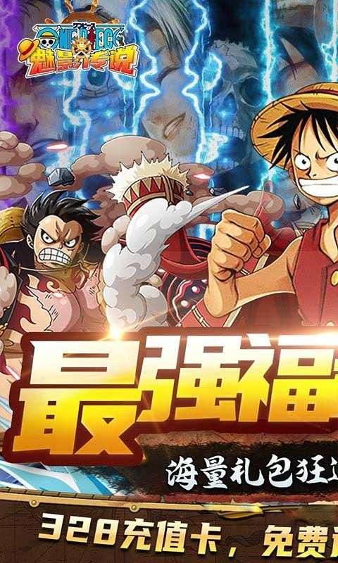 魅影传说图1