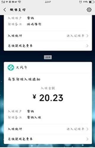 大风车打卡图2