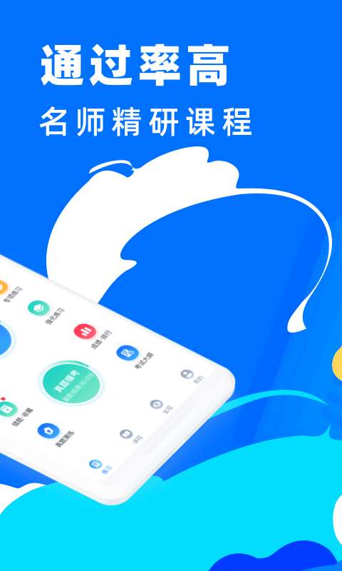 二级建造师宝典图3