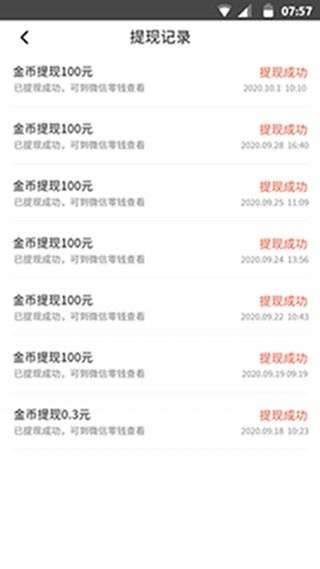财多多图2
