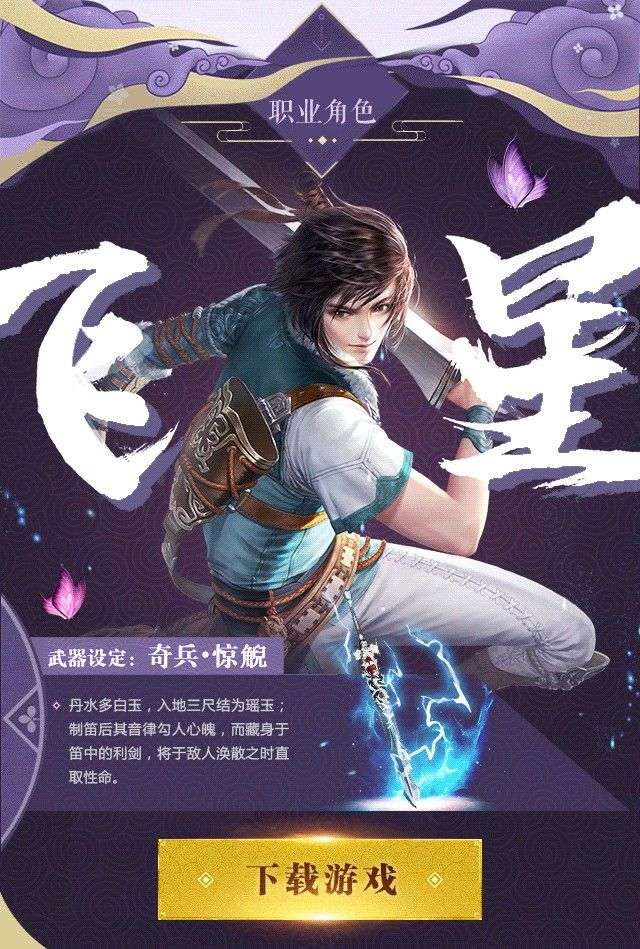 尘缘剑歌行图2