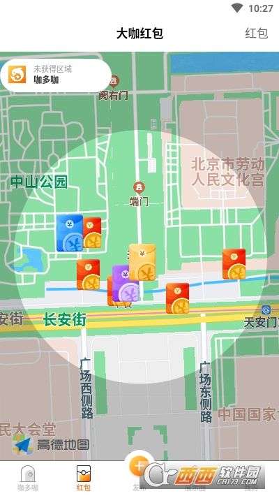 咖多咖软件图2