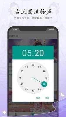 古风铃声闹钟图4