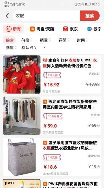 今天买啥图2