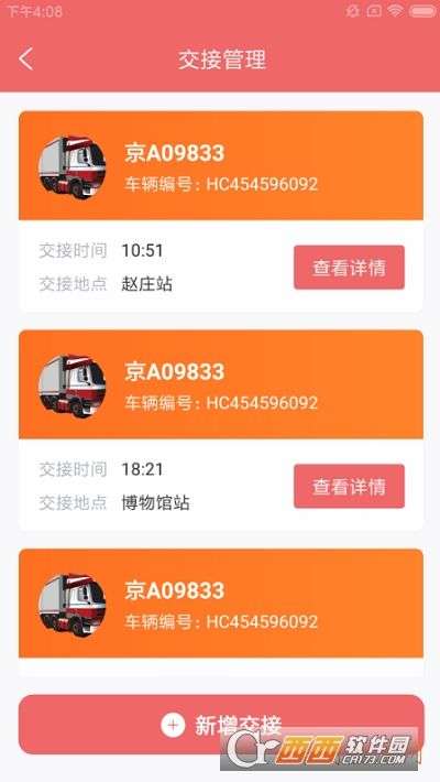 擎动殖运物流图3