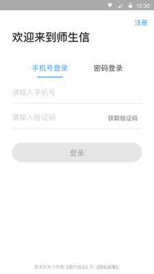 师生信图1