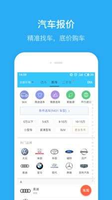 汽车违章查询图5