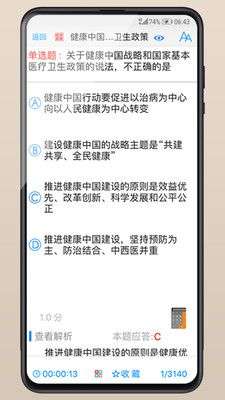 药师备考图4